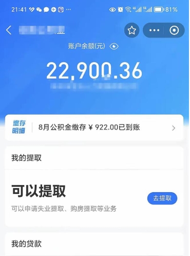鹰潭申请的公积金贷款能取吗（鹰潭申请的公积金贷款能取吗多少钱）